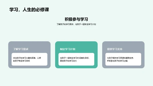 优化三年级学习环境