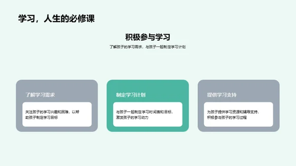 优化三年级学习环境