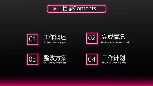 黑色玫红色彩妆培训工作总结宣传PPT