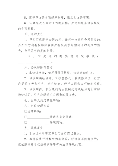 保姆雇佣合同照顾老人或小孩.docx