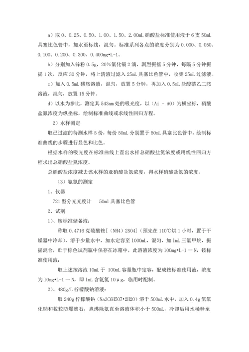 浮山湾海水调研开题报告.docx