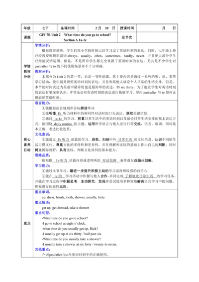 【核心素养目标】人教版英语七年级下册教案 Unit 2 Section A 1a-1c