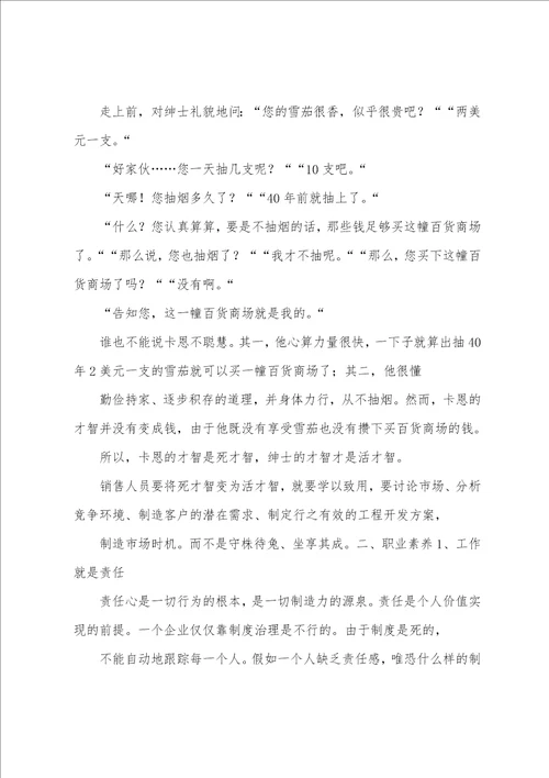 电线电缆销售人员要做的事