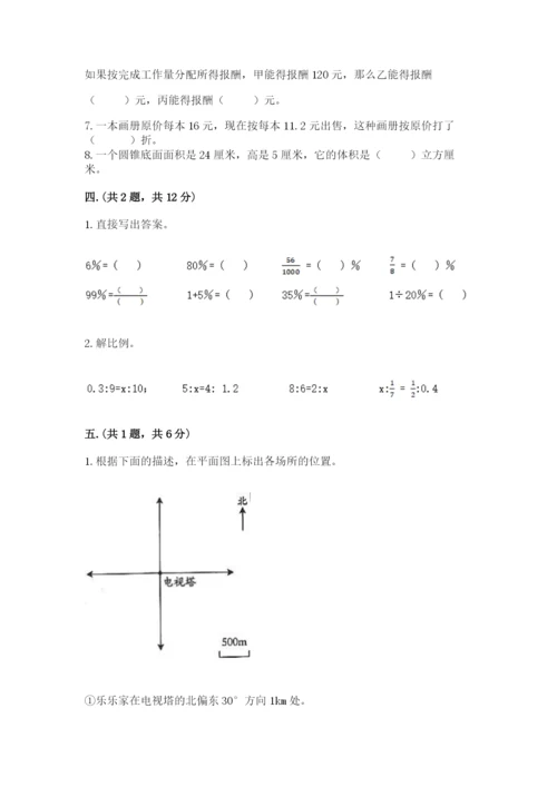 海南省【小升初】2023年小升初数学试卷附答案（a卷）.docx