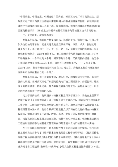2022年电力年优秀党员事迹材料.docx