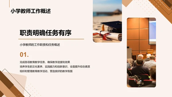 黄色商务现代教育教学工作安排计划PPT模板