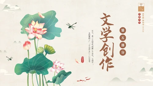 绿色淡雅中国风荷花荷叶中国二十四节气之夏至节气介绍PPT