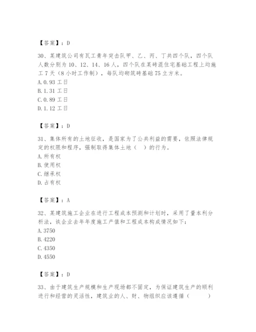 2024年初级经济师之初级建筑与房地产经济题库附参考答案（典型题）.docx