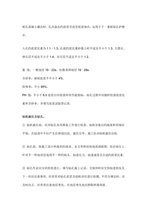 钻孔灌注桩施工常见质量问题.docx