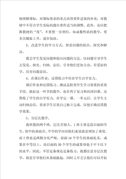 精选期末教学工作总结汇总六篇