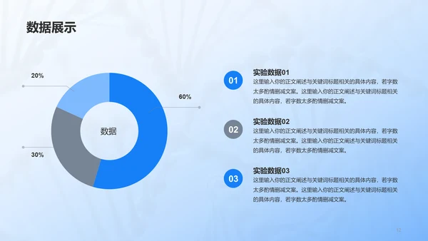 蓝色医学专业毕业论文答辩PPT
