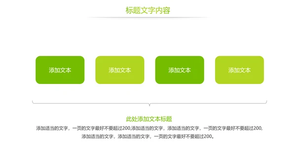 幸福一家人人身平安保险公司PPT模板