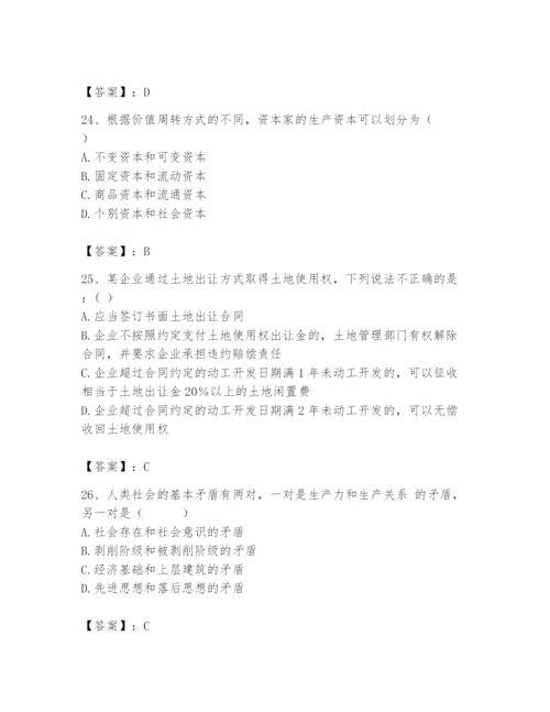 2024年国家电网招聘之法学类题库精品【能力提升】.docx