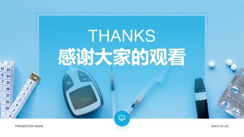 蓝色商务风医疗行业通用PPT模板