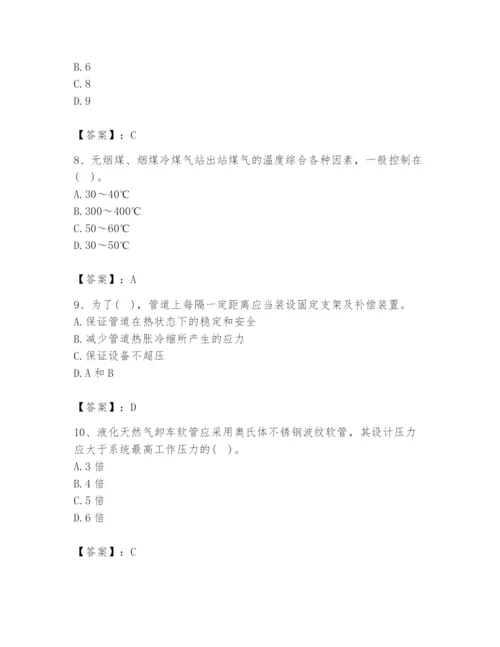 2024年公用设备工程师之专业知识（动力专业）题库附答案（能力提升）.docx
