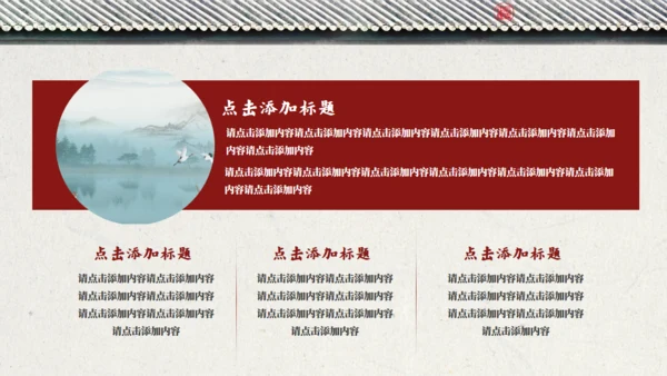 中国风鸟语花香江南古韵通用PPT模板