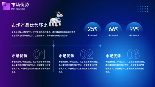 公司新品介绍通用机器人PPT模板