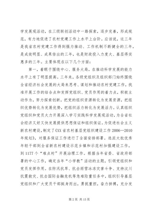 农村领导创先争优推进会点评讲话.docx