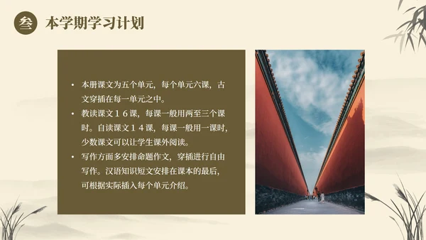 黄色古典国风花卉语文开学第一课主题教育PPT模板