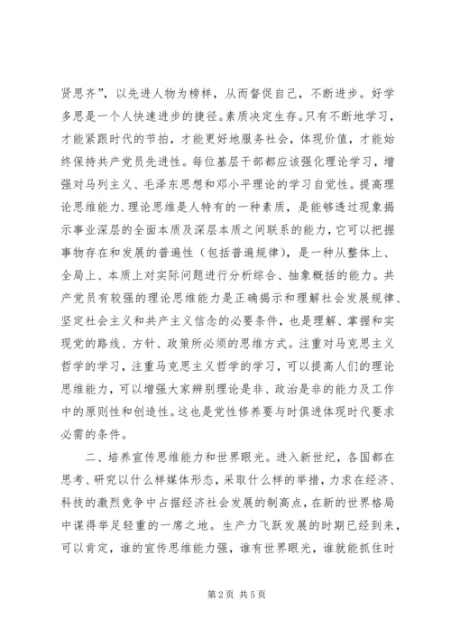 党员党性修养个人体会.docx