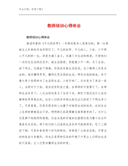 教师培训心得体会范文9篇合辑.docx