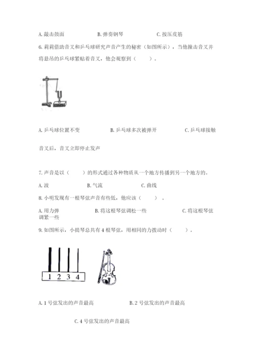 教科版科学四年级上册第一单元声音测试卷附完整答案【网校专用】.docx