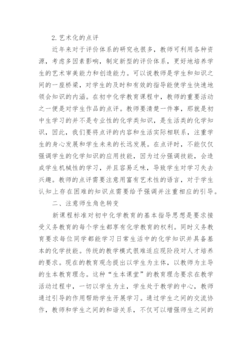 教育教学改革论文.docx