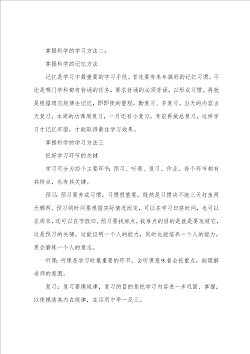 学生高一期末考试家长会发言稿