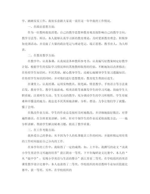 精编之事业单位年度总结范文.docx