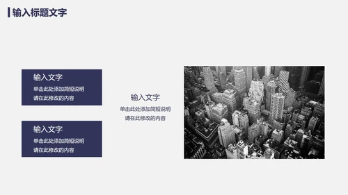极简风PPT模板