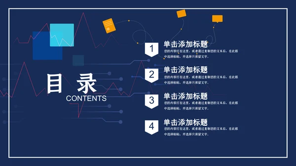 企业办公HR竞选述职报告通用PPT模板