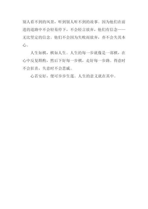 人生的意义作文600字.docx