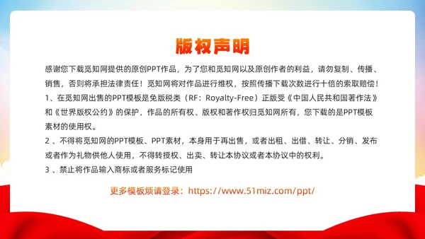 红色简约风护理重点环节应急管理PPT模板
