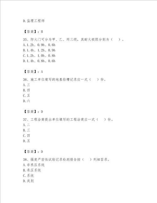 2023年资料员考试完整题库精品（完整版）