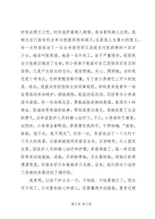 医院庆七一演讲稿.docx