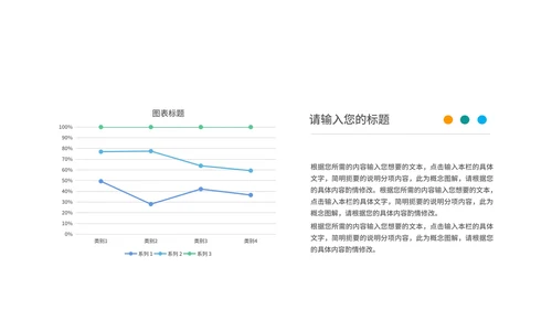 白色几何风员工入职培训PPT模板