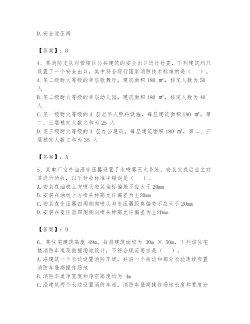 注册消防工程师之消防技术综合能力题库附参考答案【达标题】.docx