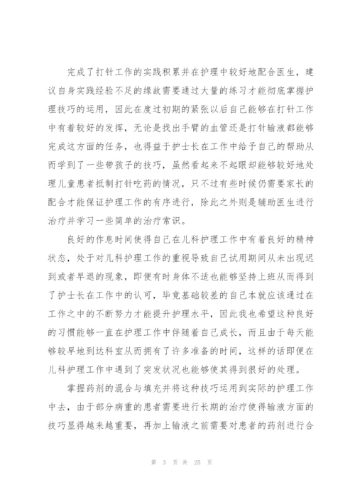 普通员工个人工作总结800字（10篇）.docx