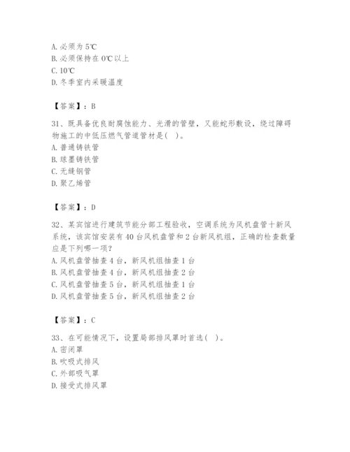 公用设备工程师之专业知识（暖通空调专业）题库附答案（基础题）.docx