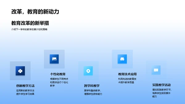 砥砺前行