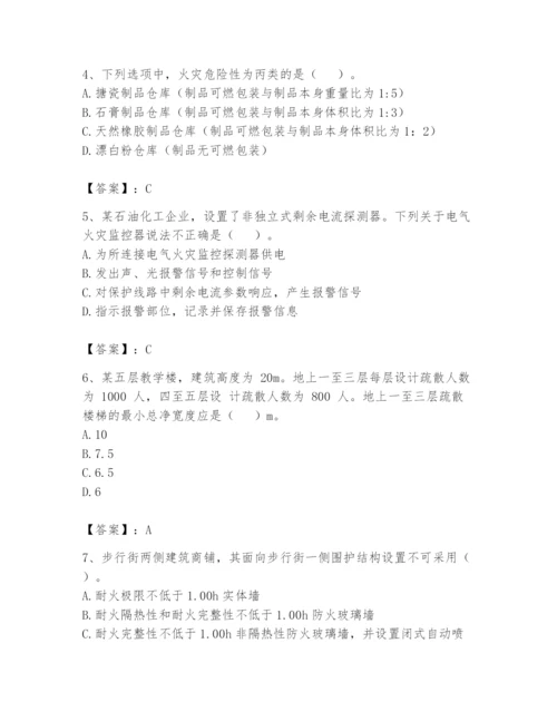 注册消防工程师之消防安全技术实务题库精品（易错题）.docx