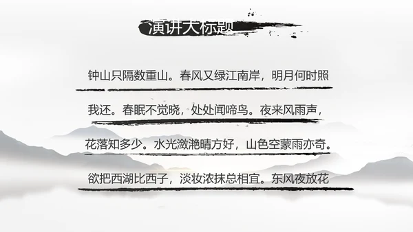 我的家乡江南水乡旅游介绍展示PPT