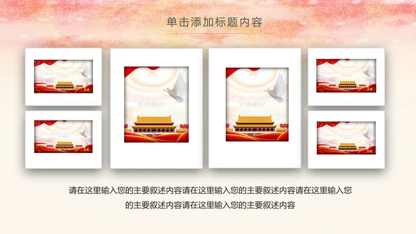 红色庄严大气检察院人民的名义PPT模板