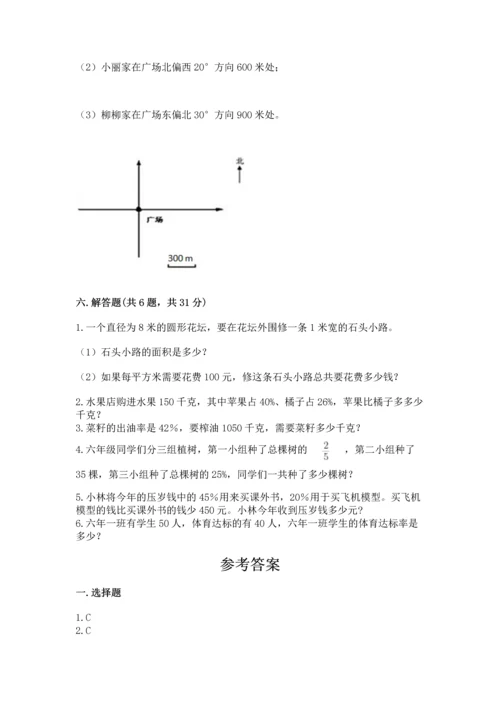 2022六年级上册数学《期末测试卷》含完整答案【典优】.docx