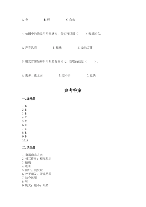 教科版二年级下册科学知识点期末测试卷带答案（巩固）.docx