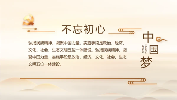 党建党风廉政学习教育动态PPT模板