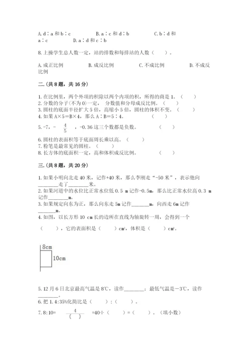 甘肃省【小升初】2023年小升初数学试卷附答案（a卷）.docx