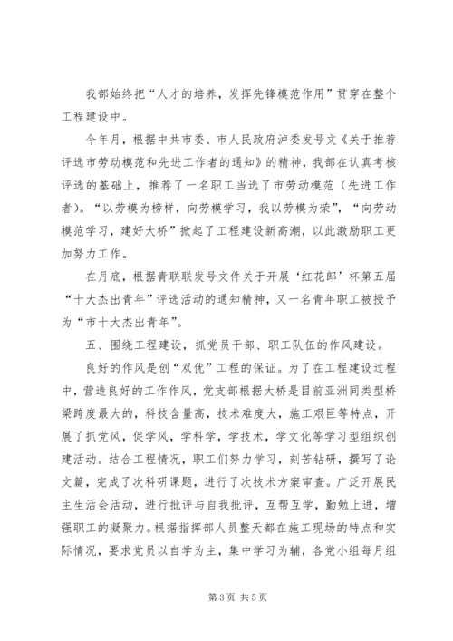 二年度党建工作总结.docx