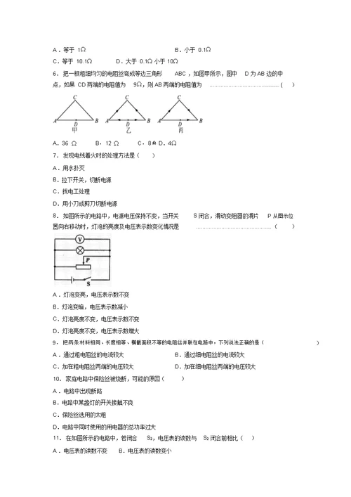 2019年初中物理中考备战一轮复习训练题