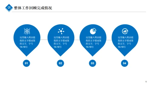 山高人为峰竞争竞聘述职报告通用PPT模板
